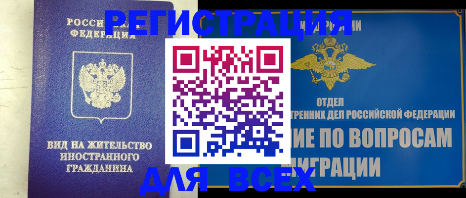 прописка поиск в Нефтегорске