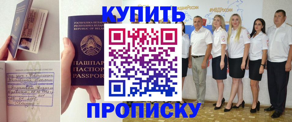 временная регистрация собственник в Нефтегорске