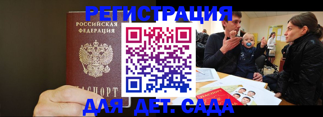 временная регистрация в Нефтегорске