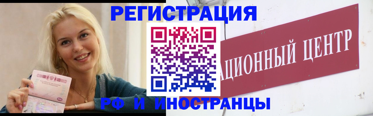 временная регистрация поиск в Нефтегорске