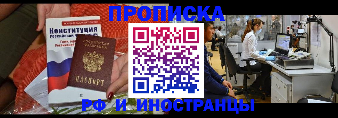 временная регистрация для школы в Нефтегорске
