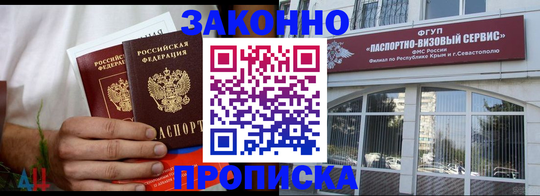 временная регистрация гарантия в Нефтегорске