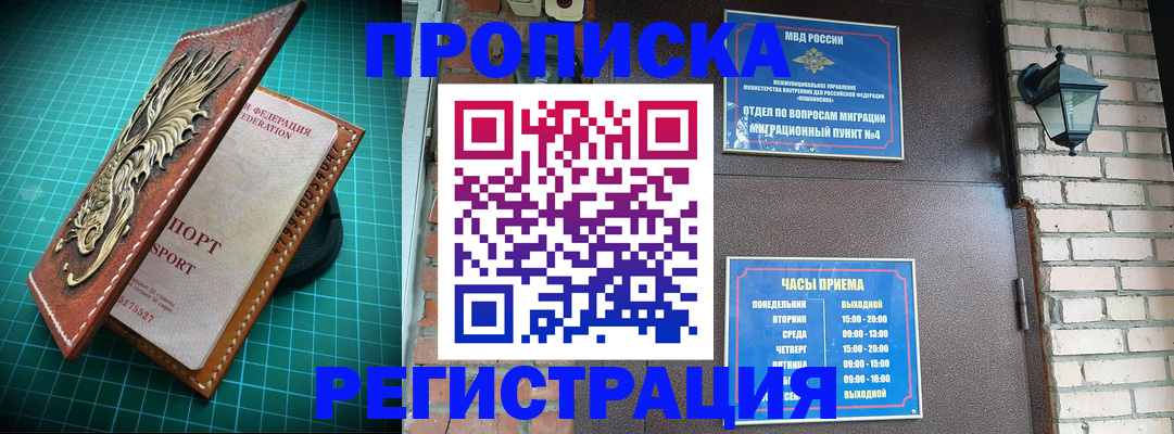 временная регистрация собственник в Нефтегорске